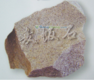 連云港麥飯石供應(yīng)、價(jià)格及環(huán)保優(yōu)勢解析